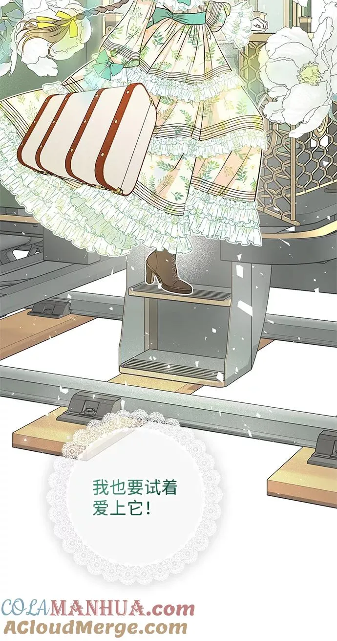 [第2话] 爱上命运吧 第79页