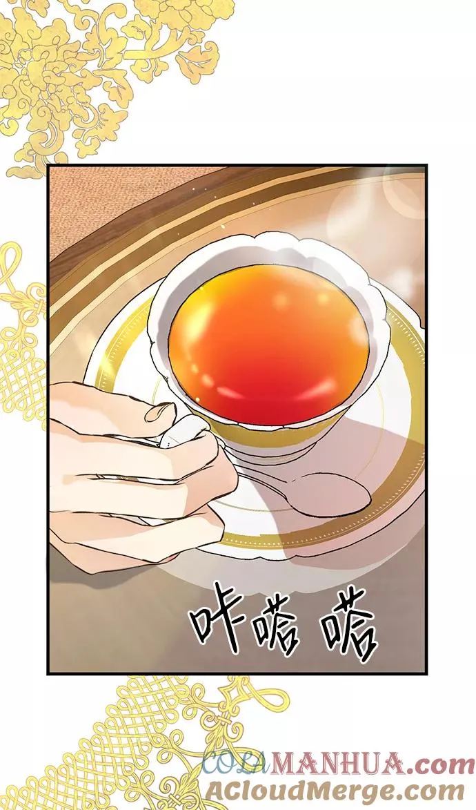 [第3话] 春天的毒蘑菇 第4页