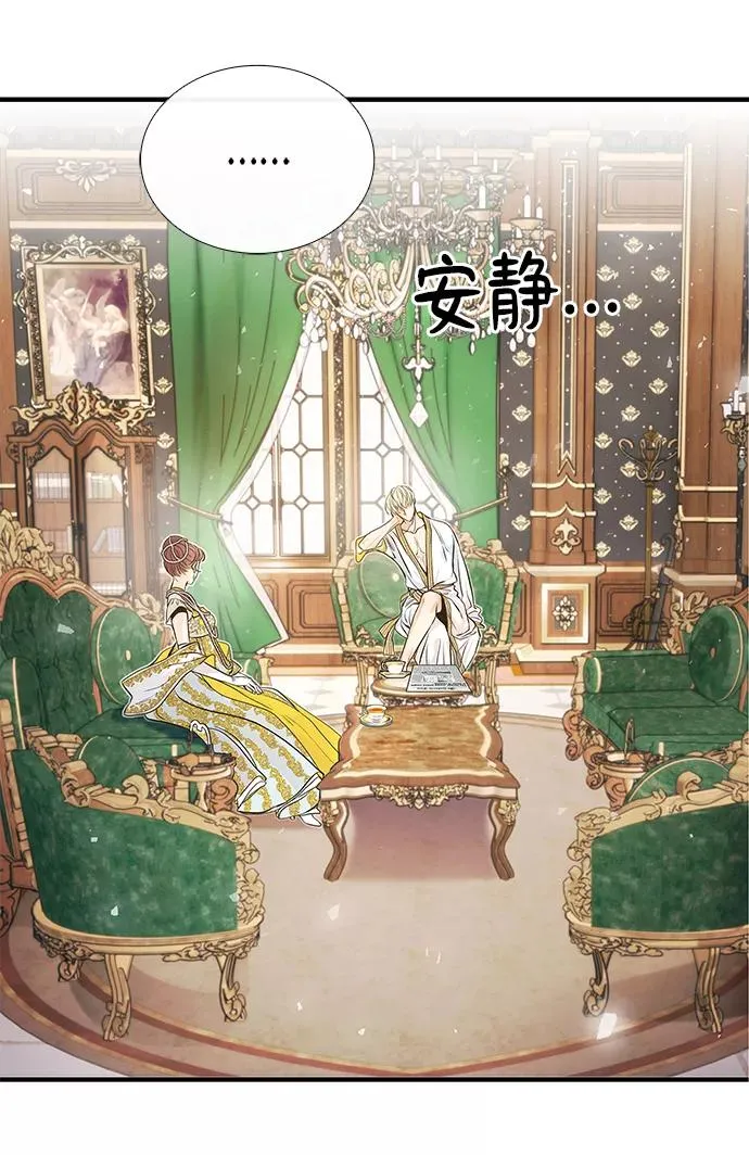 [第3话] 春天的毒蘑菇 第11页