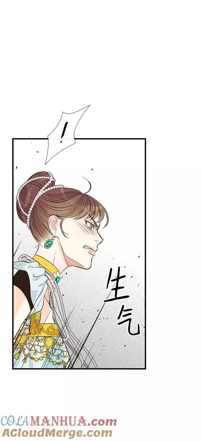 [第3话] 春天的毒蘑菇 第13页