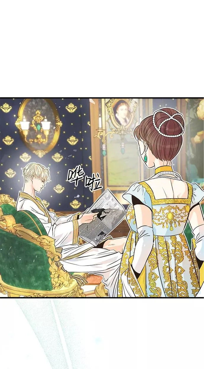[第3话] 春天的毒蘑菇 第18页