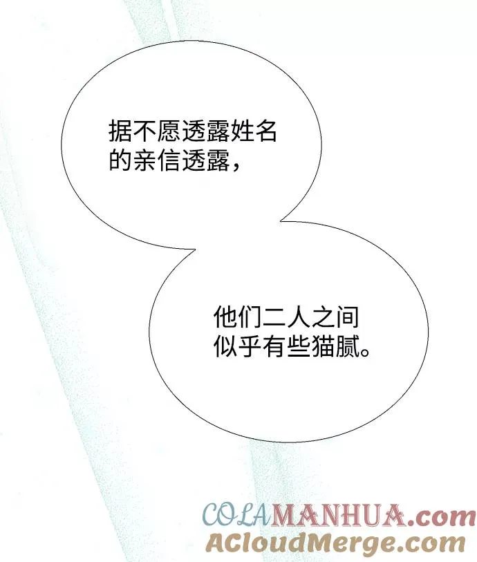 [第3话] 春天的毒蘑菇 第19页