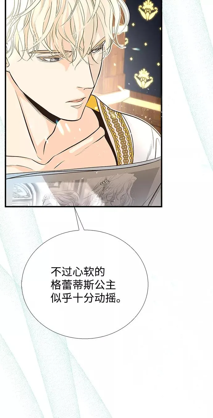 [第3话] 春天的毒蘑菇 第21页