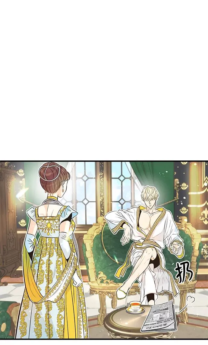 [第3话] 春天的毒蘑菇 第23页