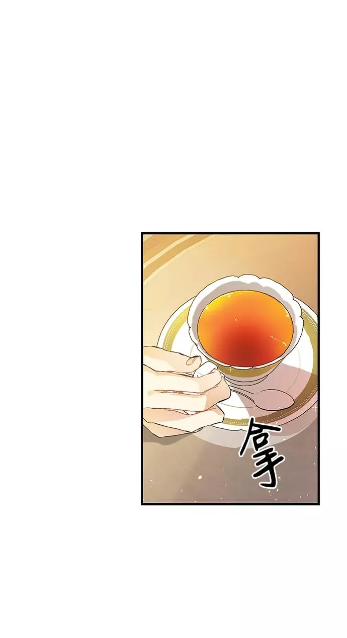 [第3话] 春天的毒蘑菇 第24页