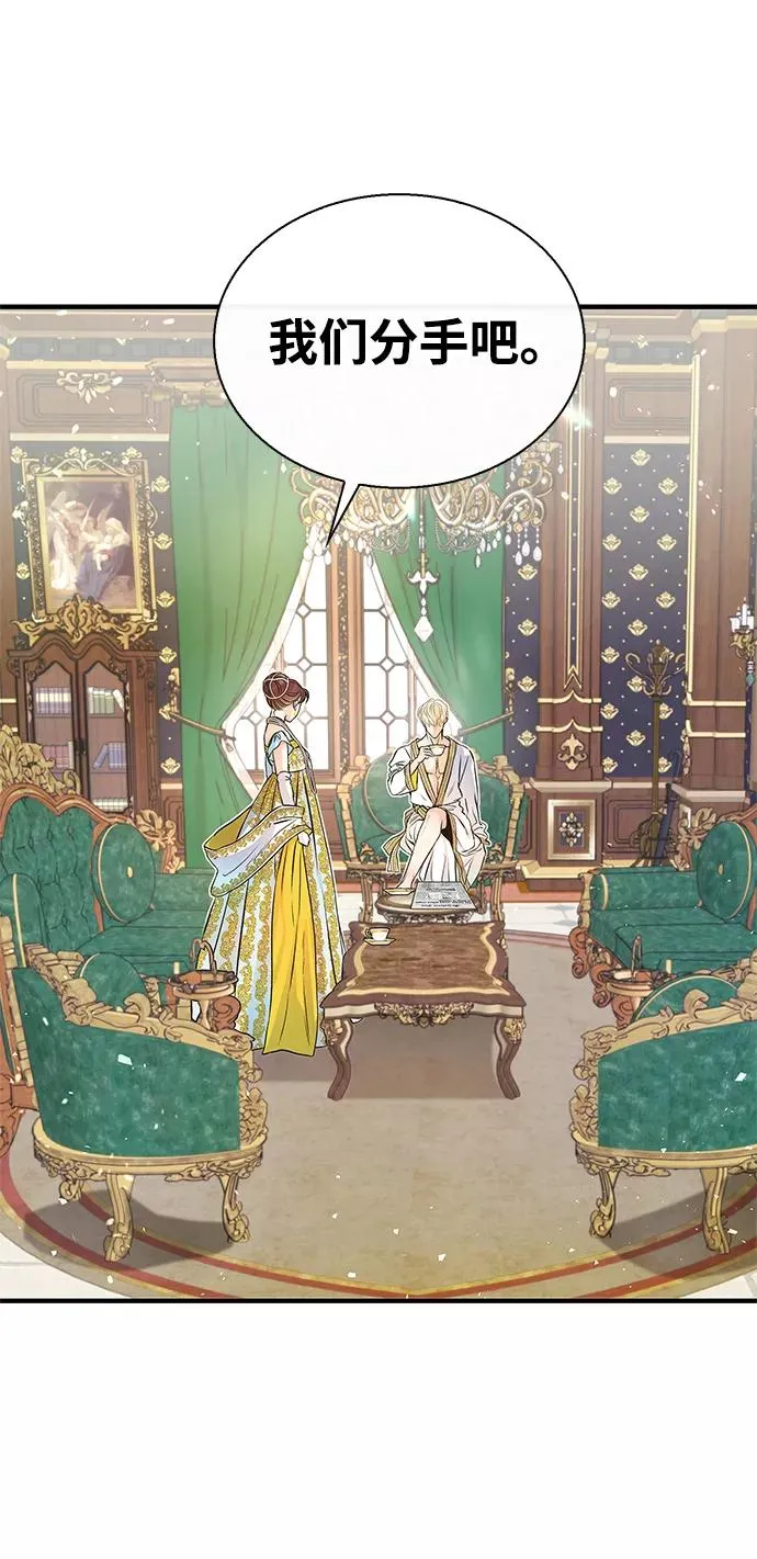 [第3话] 春天的毒蘑菇 第27页