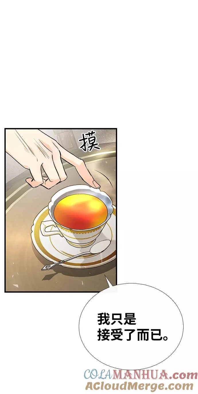 [第3话] 春天的毒蘑菇 第37页
