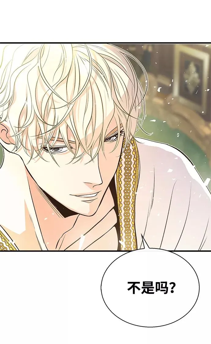 [第3话] 春天的毒蘑菇 第38页