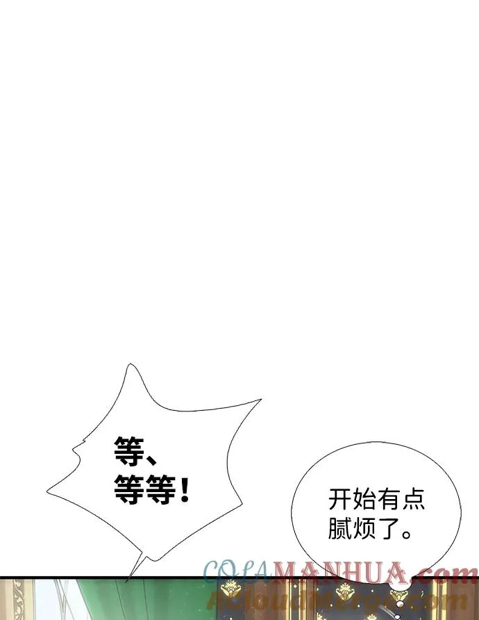 [第3话] 春天的毒蘑菇 第40页