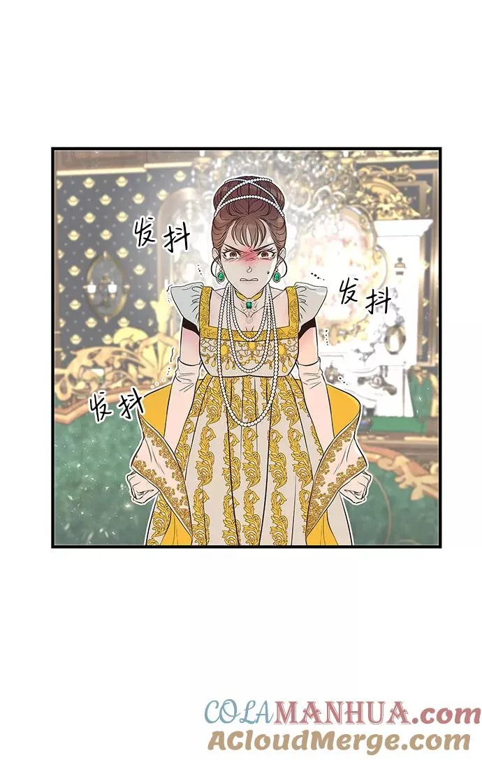 [第3话] 春天的毒蘑菇 第43页