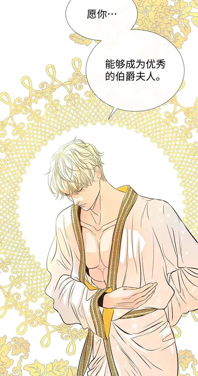[第3话] 春天的毒蘑菇 第45页