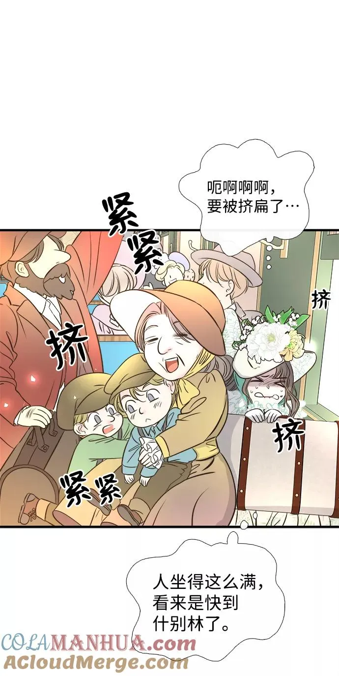 [第3话] 春天的毒蘑菇 第55页