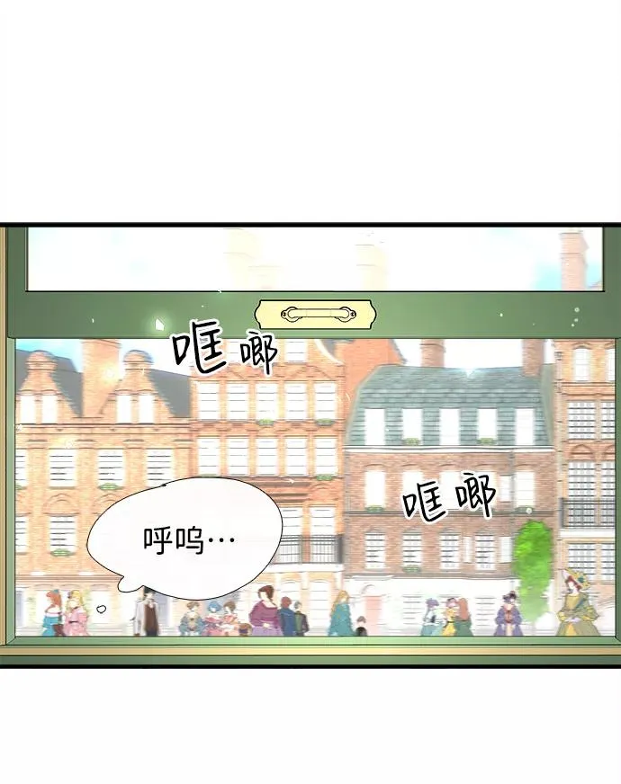 [第3话] 春天的毒蘑菇 第56页