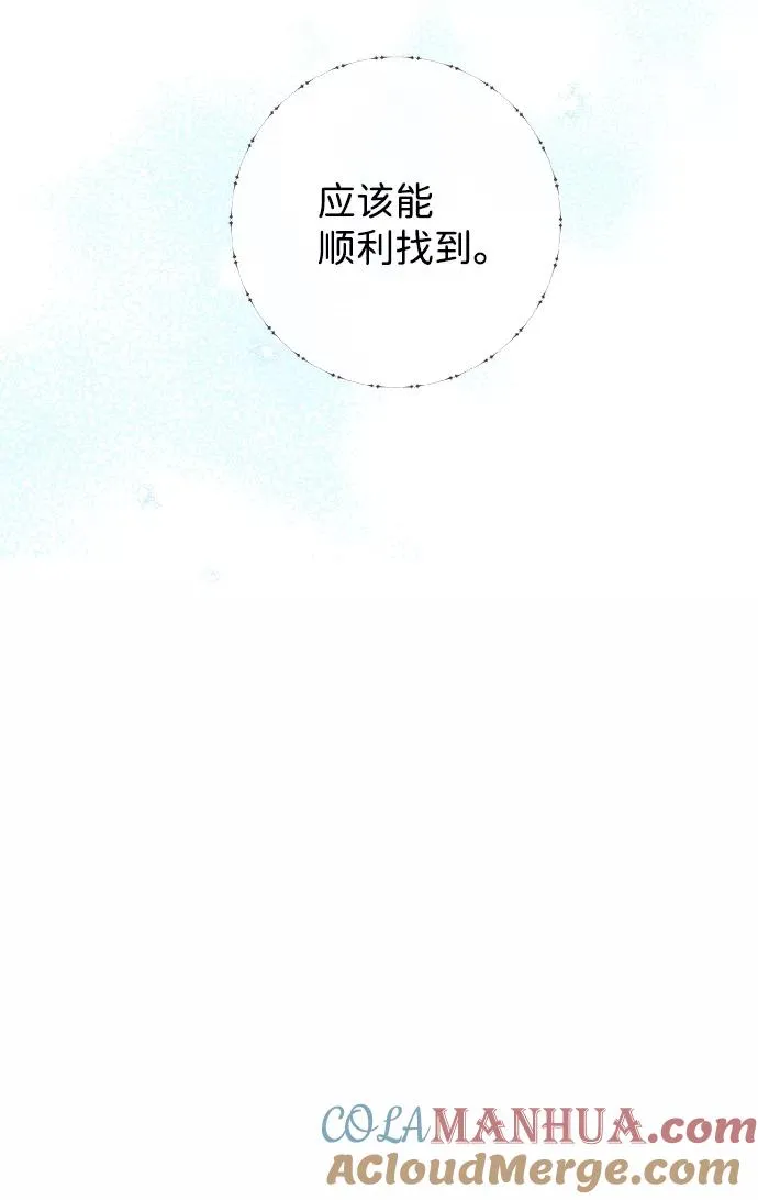 [第3话] 春天的毒蘑菇 第58页