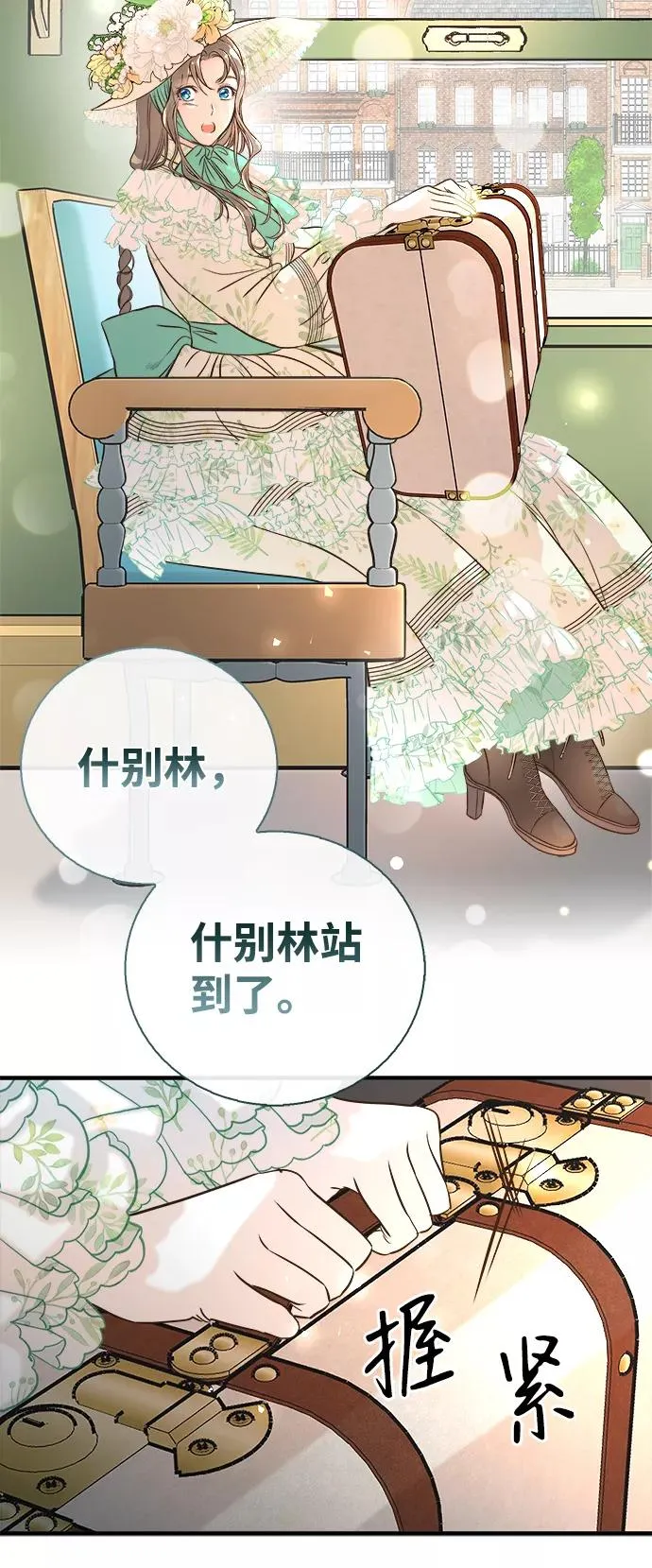 [第3话] 春天的毒蘑菇 第60页
