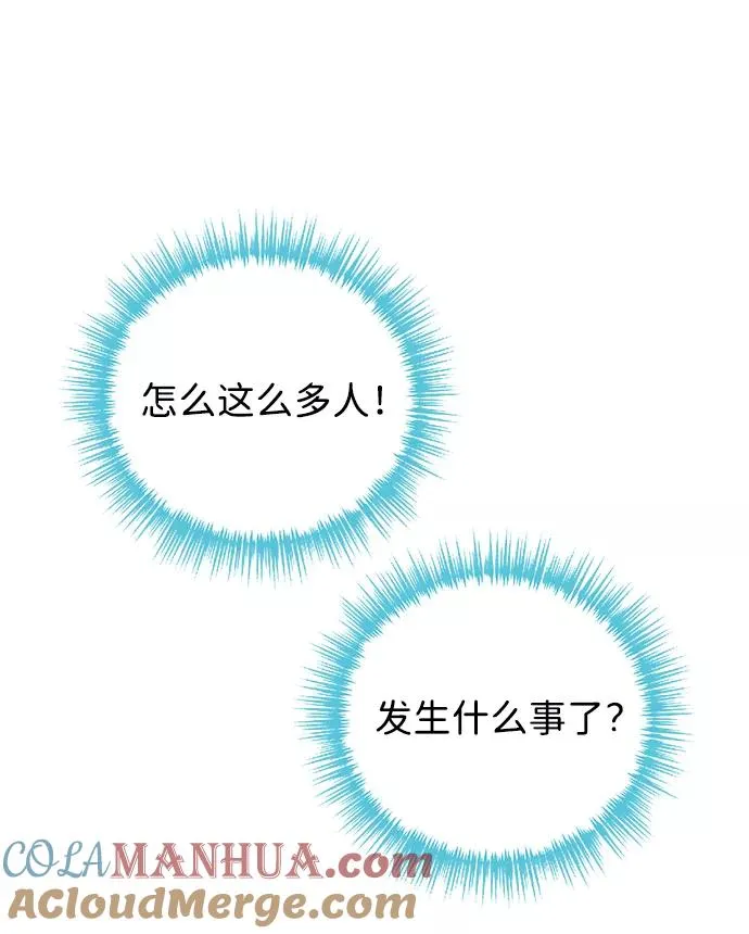 [第3话] 春天的毒蘑菇 第64页