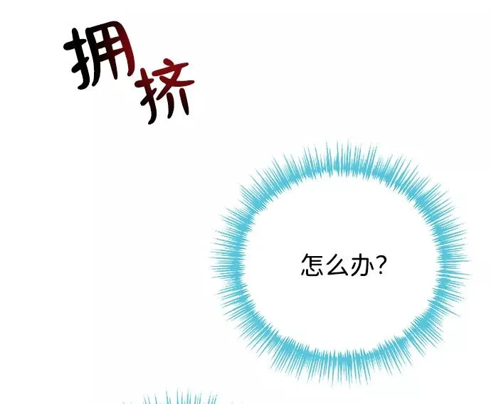 [第3话] 春天的毒蘑菇 第66页