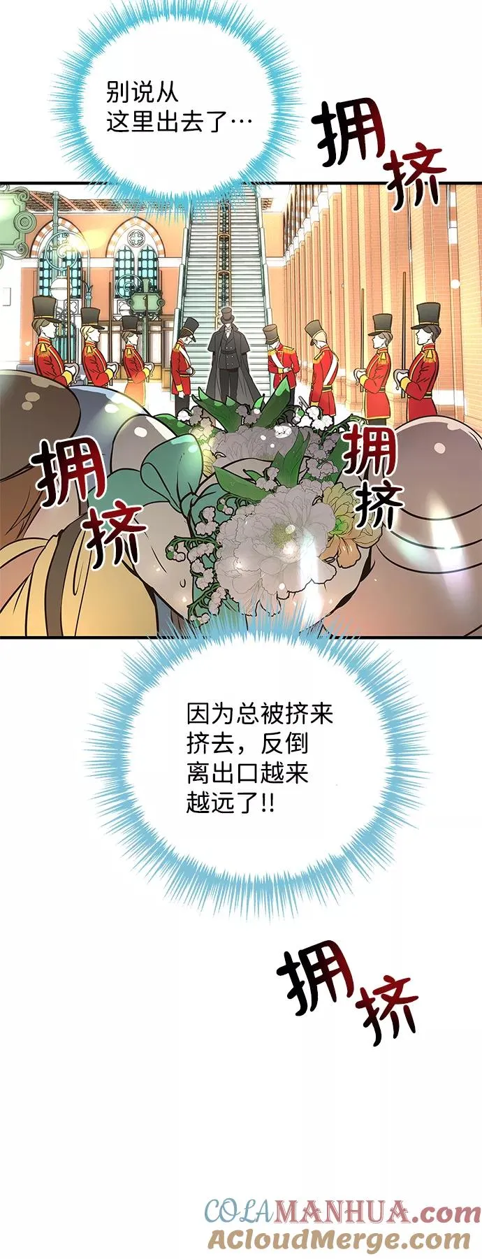 [第3话] 春天的毒蘑菇 第67页