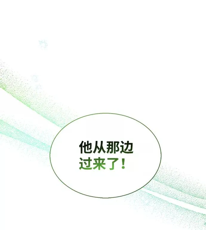 [第3话] 春天的毒蘑菇 第68页