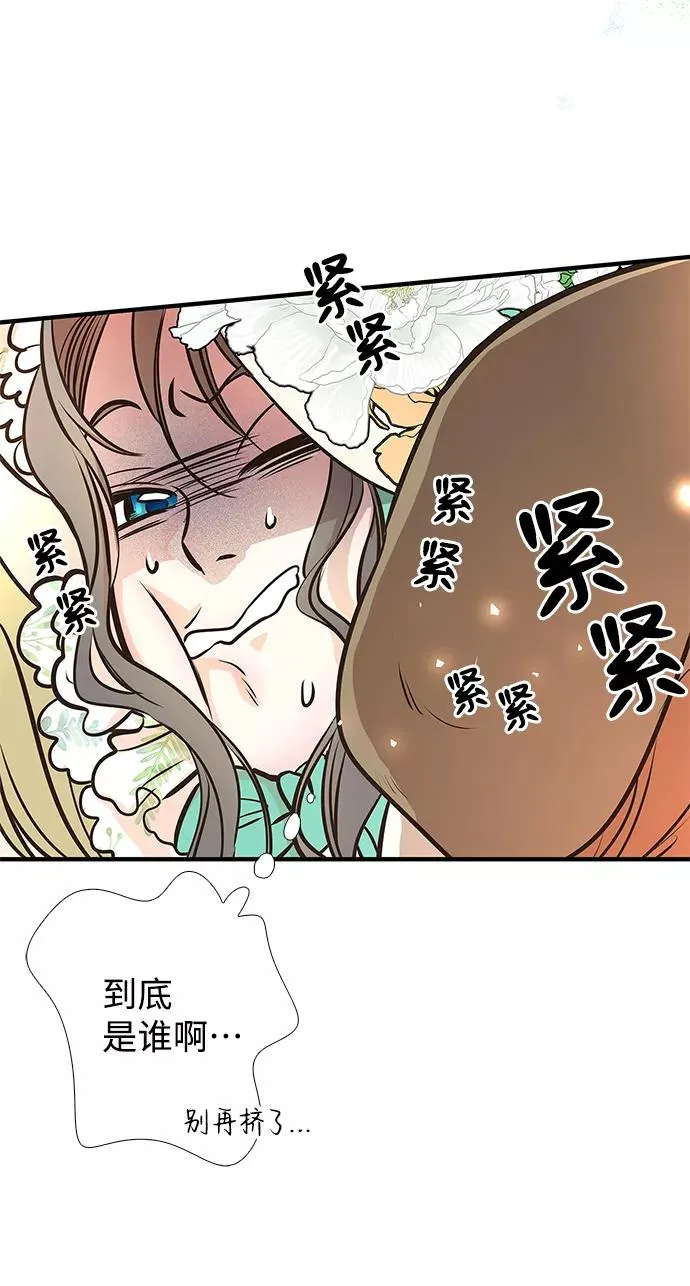 [第3话] 春天的毒蘑菇 第69页