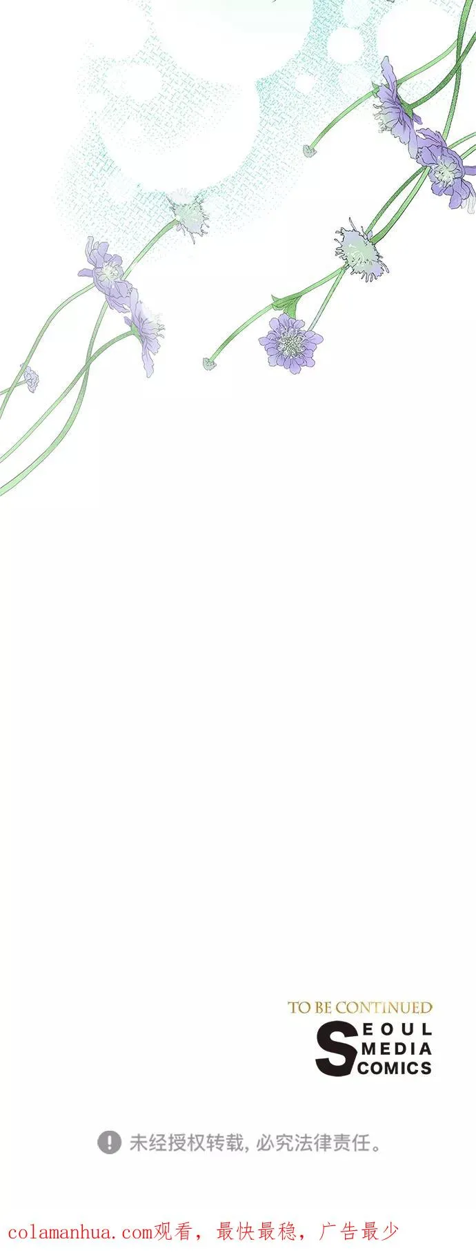 [第3话] 春天的毒蘑菇 第74页