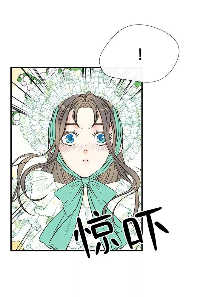 [第4话] 土气的女子 第6页