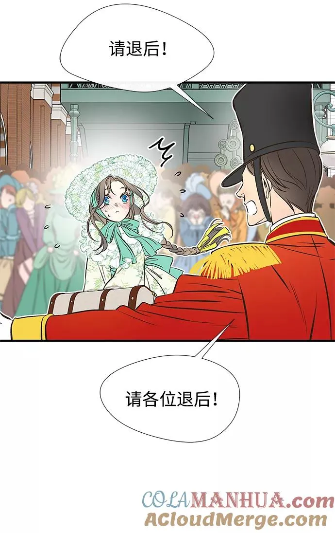 [第4话] 土气的女子 第7页