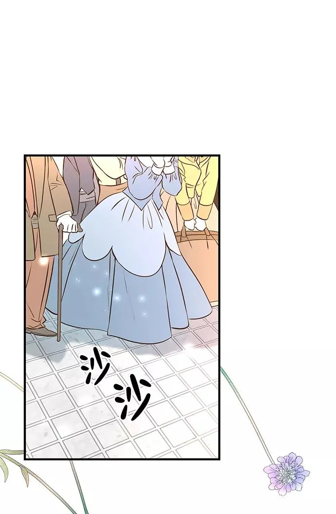 [第4话] 土气的女子 第8页