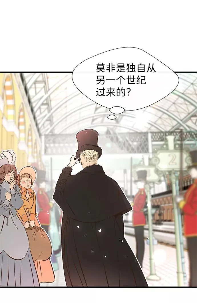 [第4话] 土气的女子 第12页