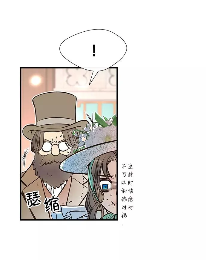 [第4话] 土气的女子 第15页