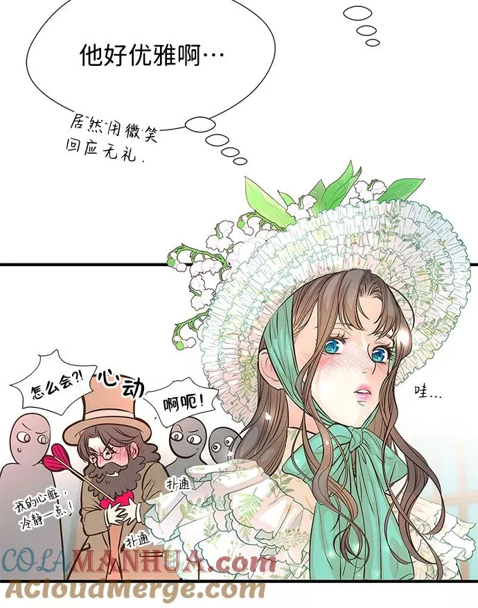 [第4话] 土气的女子 第19页