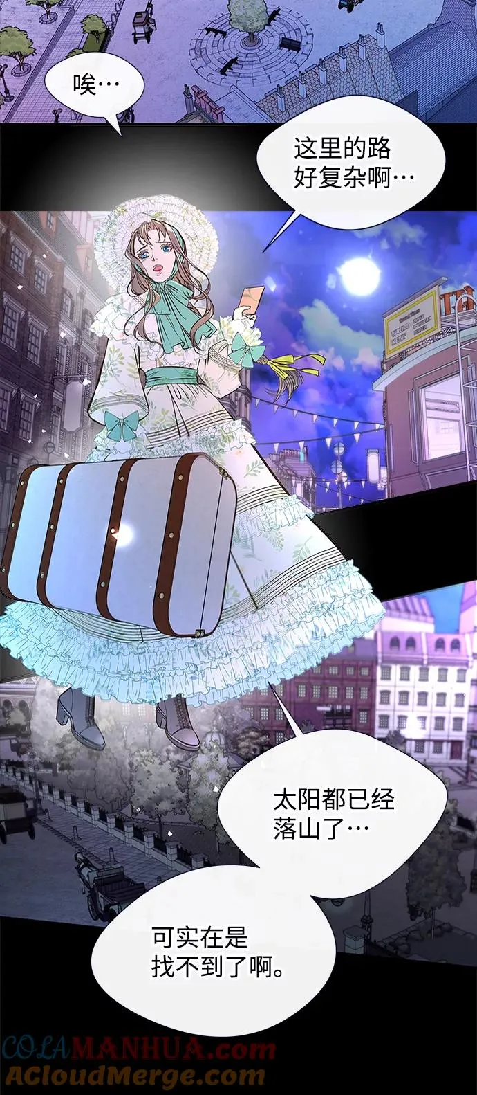[第4话] 土气的女子 第22页