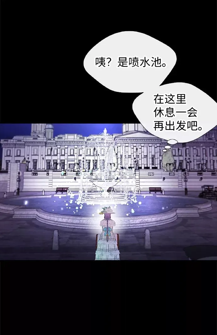 [第4话] 土气的女子 第23页