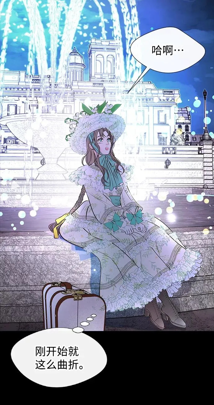 [第4话] 土气的女子 第26页