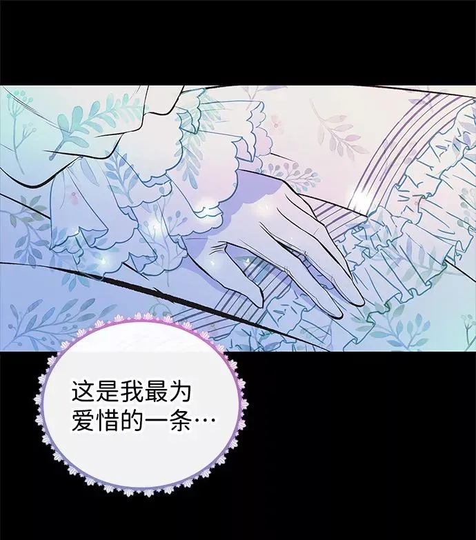 [第4话] 土气的女子 第27页