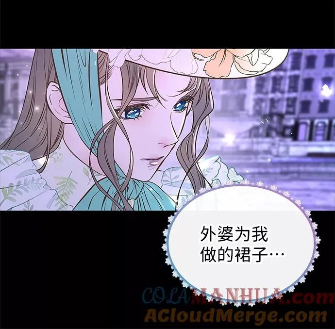 [第4话] 土气的女子 第28页