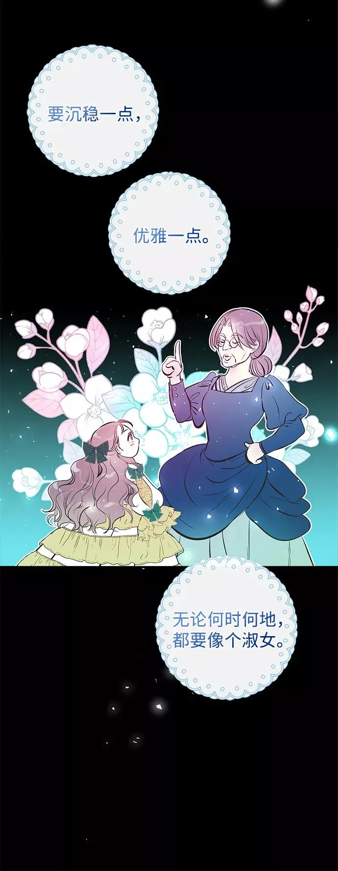 [第4话] 土气的女子 第30页