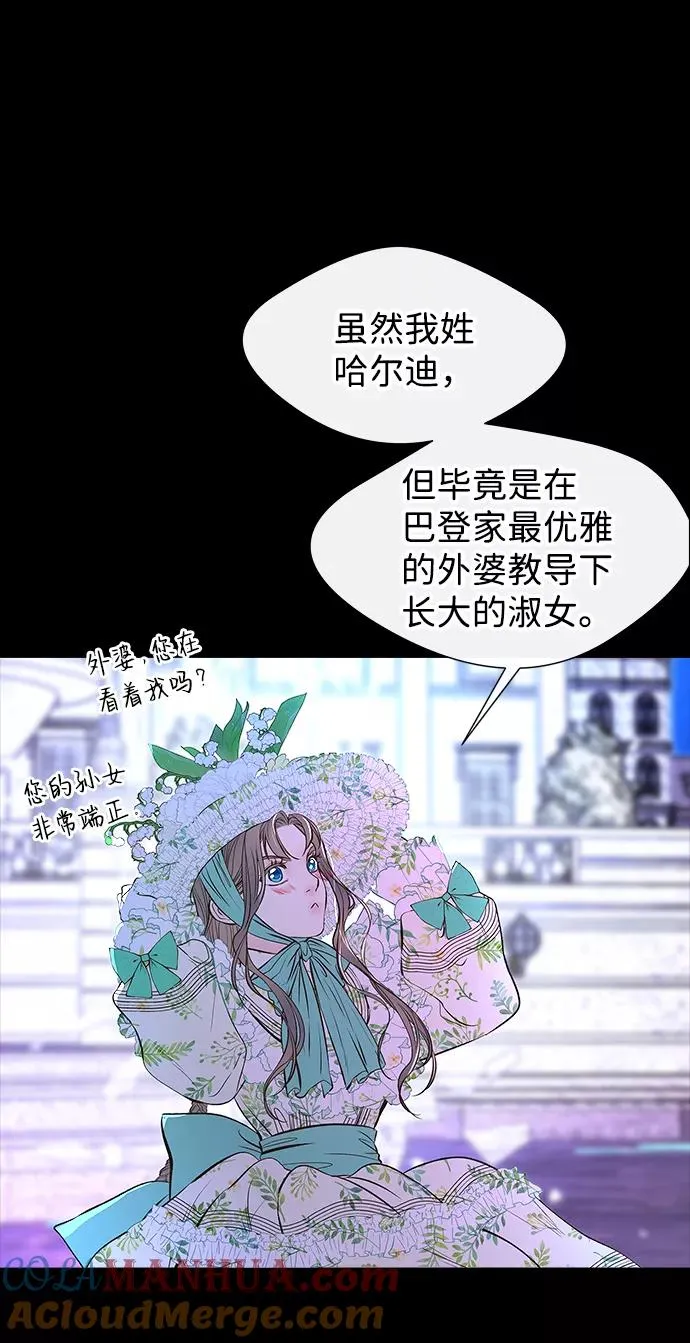 [第4话] 土气的女子 第31页