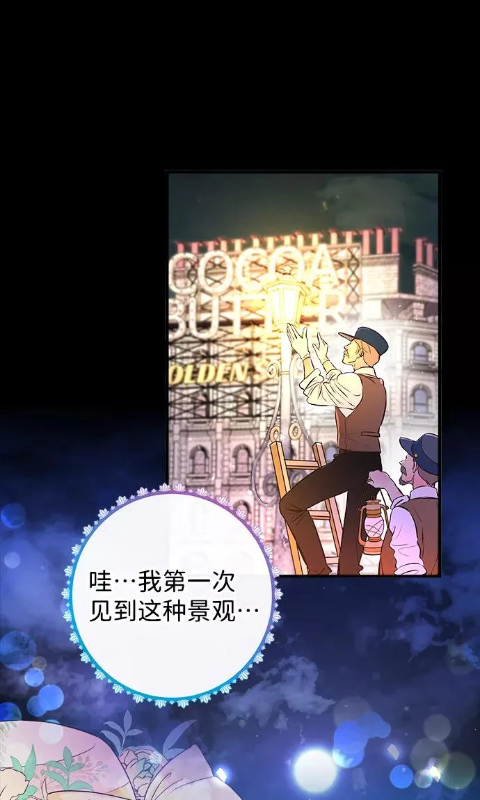 [第4话] 土气的女子 第33页