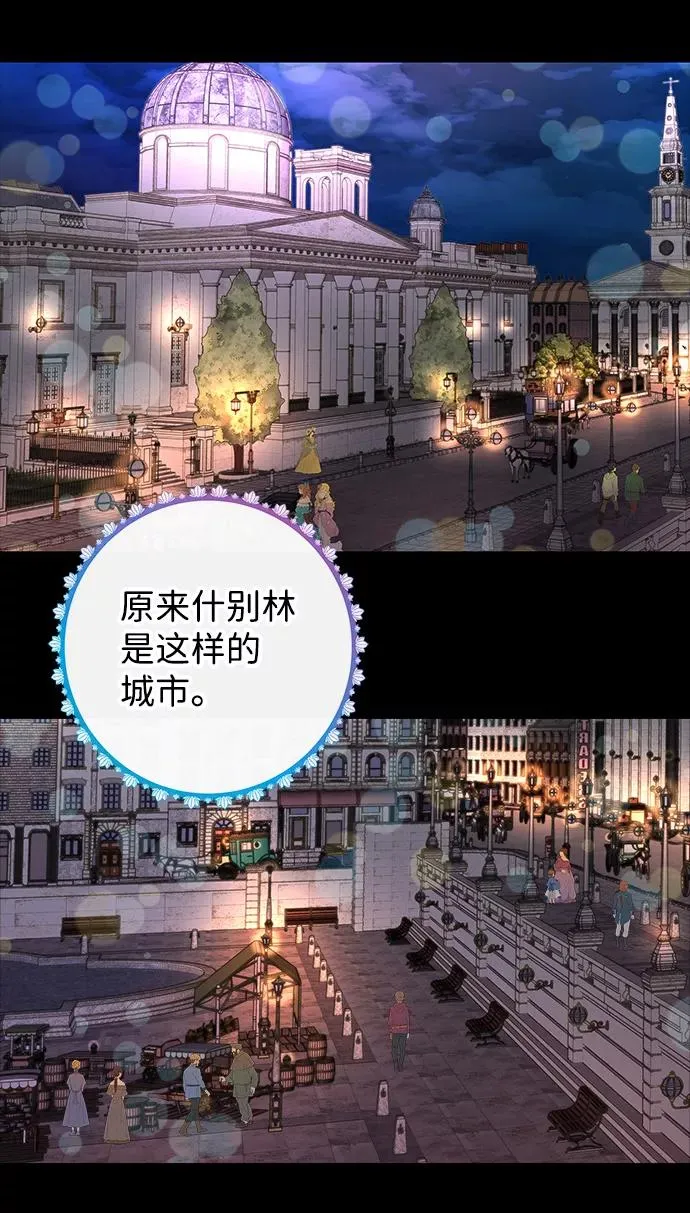 [第4话] 土气的女子 第35页