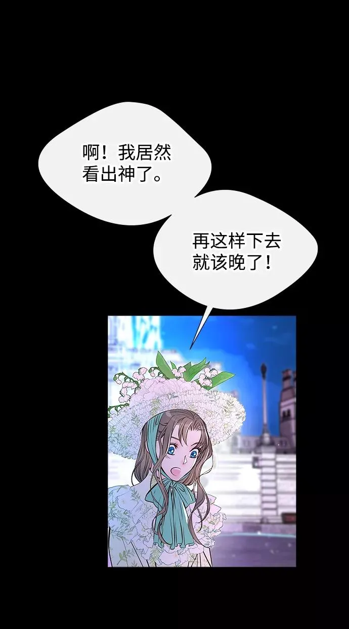 [第4话] 土气的女子 第36页
