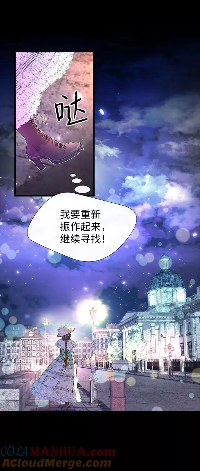 [第4话] 土气的女子 第37页