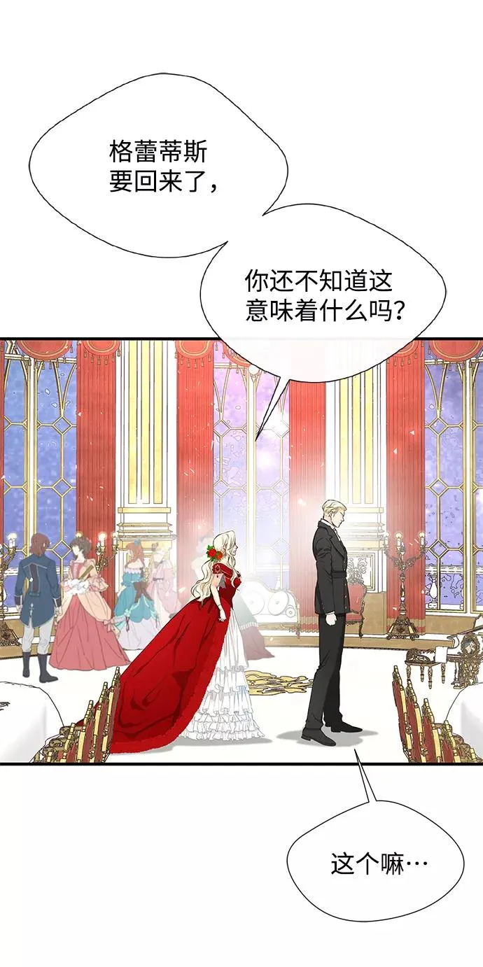 [第4话] 土气的女子 第42页