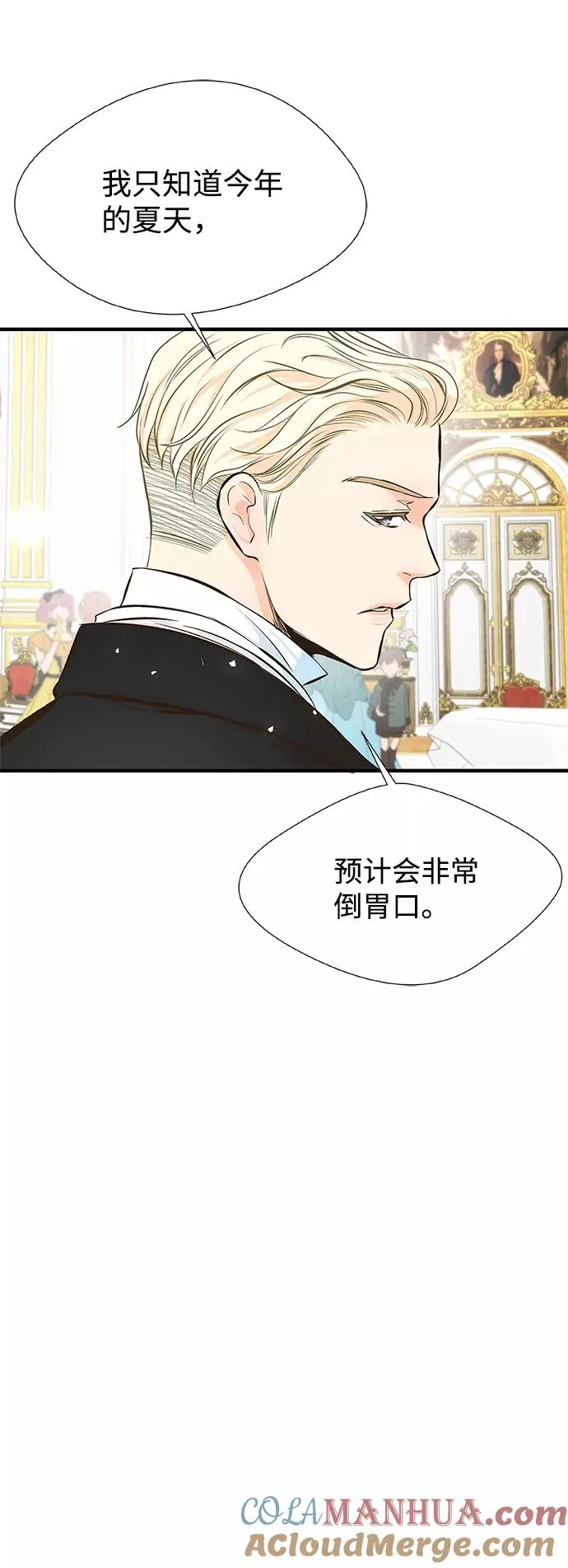 [第4话] 土气的女子 第43页