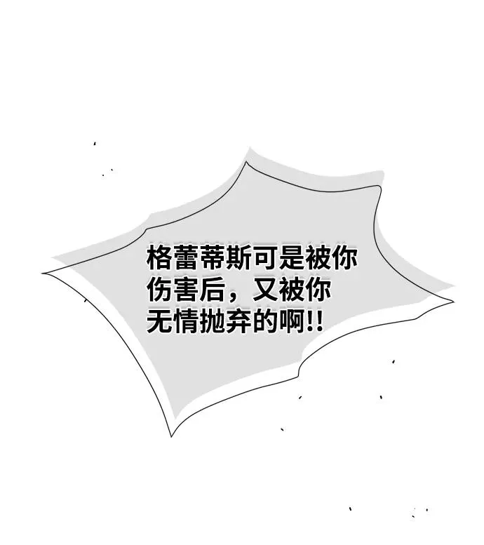 [第4话] 土气的女子 第45页