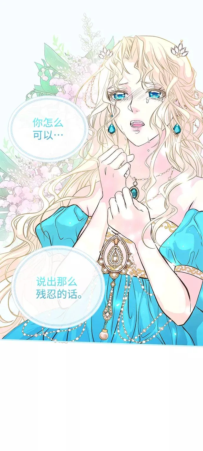 [第4话] 土气的女子 第48页