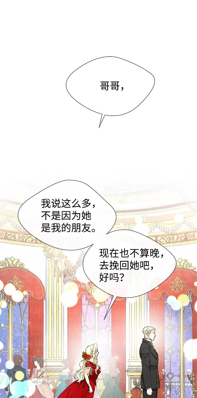 [第4话] 土气的女子 第50页