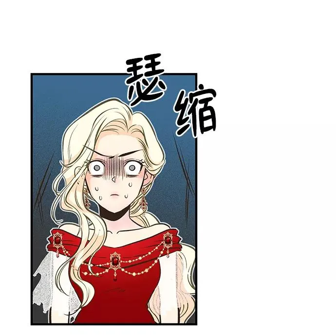 [第4话] 土气的女子 第53页