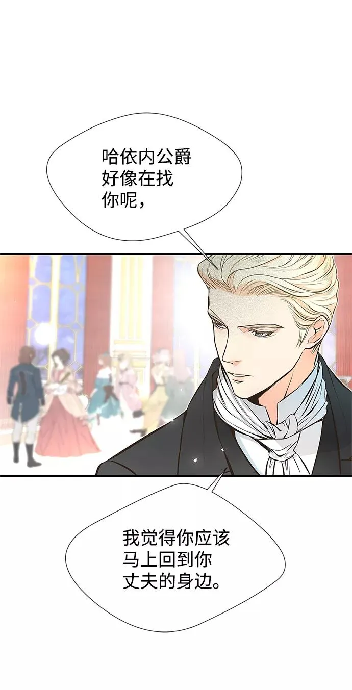 [第4话] 土气的女子 第54页