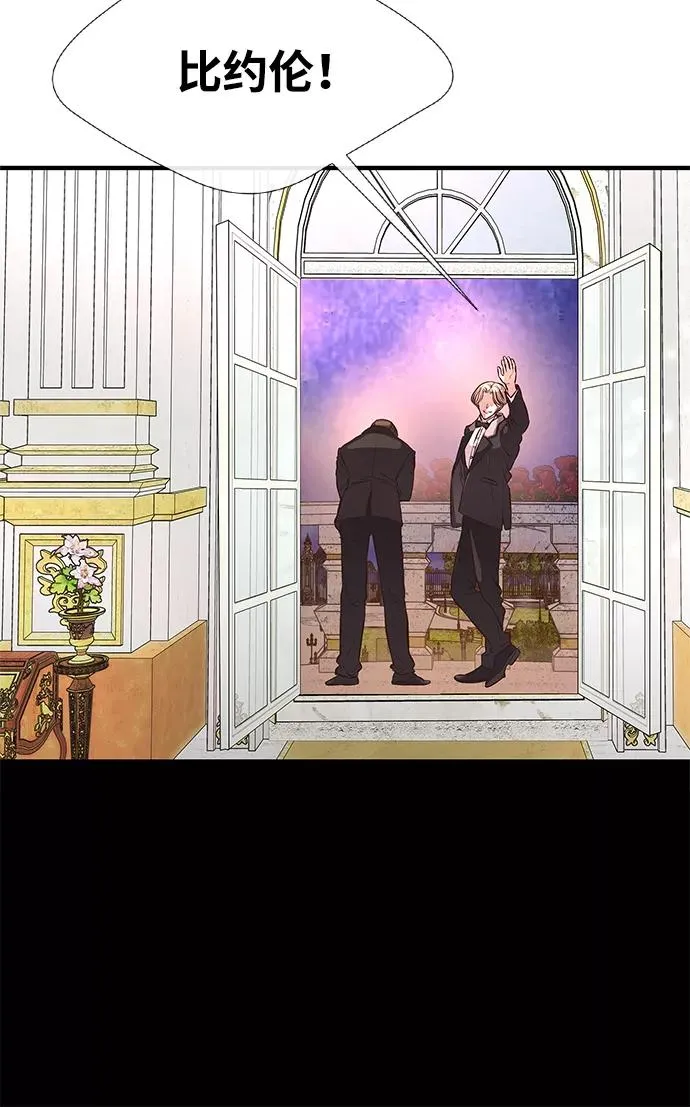 [第4话] 土气的女子 第57页